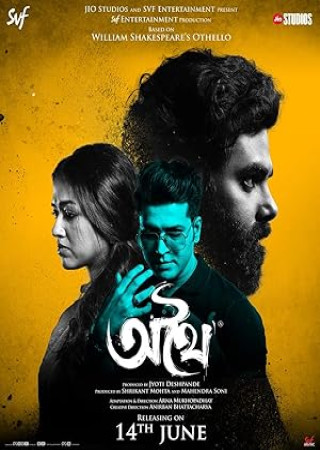 Athhoi (2025) Bengali