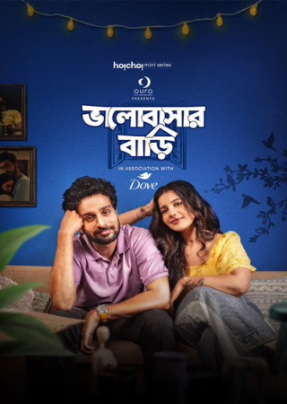 Bhalobashar Bari (2025) Bengali (Season 1 Complete) Web Series 
