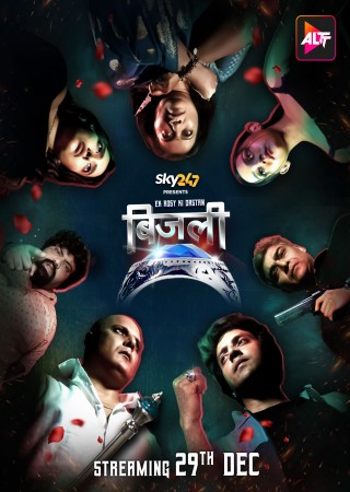 Bijli Ek Rosy Ki Dastan (2023) Season 1 Complete Hindi Hot Series
