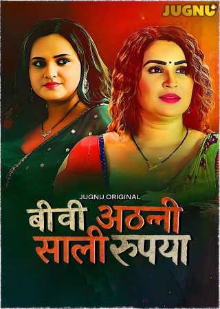 Biwi Atthani Saali Rupaiya (2025) Season 01 Episodes 1 To 5 Jugnu Hindi Hot Series