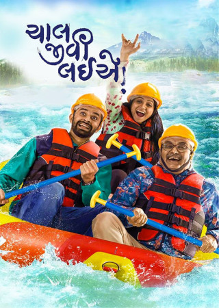 Chaal Jeevi Laiye (2019) Gujarati
