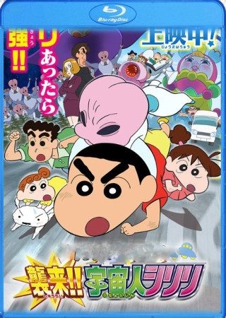 Crayon Shin Chan Crash Rakuga Kingdom and Almost Four Heroes (2020) Hindi Dubbed