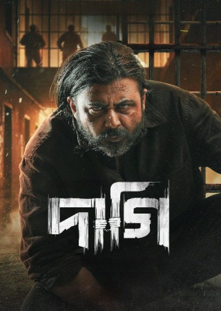 Daagi (2025) Bengali
