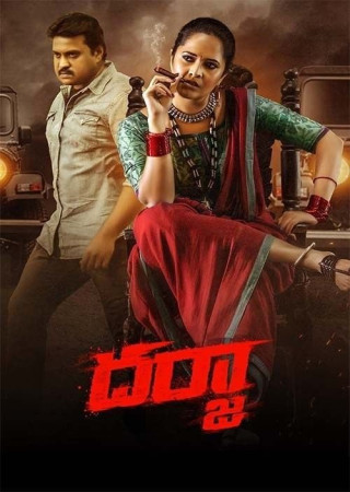 Darja (2025) Hindi Dubbed
