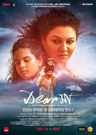 Dear Maa (2025) Bengali