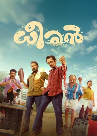 Dheeran (2025) Hindi HQ Dubbed