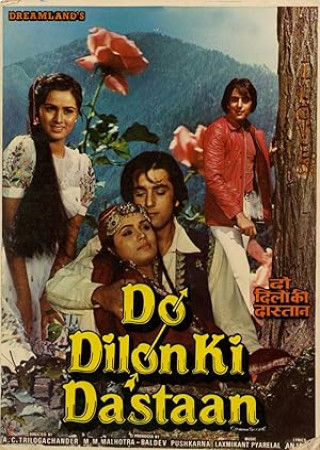Do Dilon Ki Dastaan (1985) Hindi