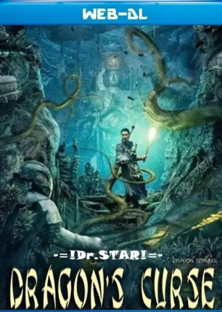 Dragons Curse The Hidden Treasure (2023) Hindi Dubbed