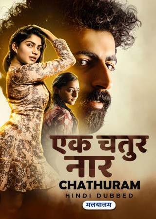Ek Chatur Naar - Chathuram (2022) Hindi Dubbed