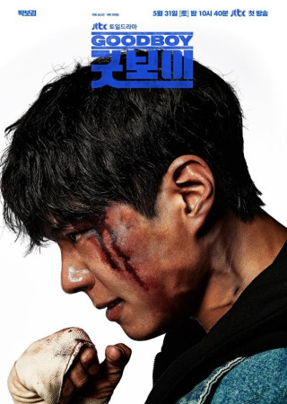Good Boy (2025) Season 1 Episode 1 Hindi Dubbed Series
