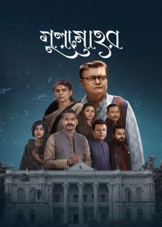 Gulmohor (2025) (Season 1 Complete) Bengali Web Series
