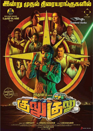 Gulu Gulu (2022) Uncut Hindi Dubbed