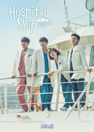 Hospital Ship (2017) Season 01 Hindi Dubbed Web Series