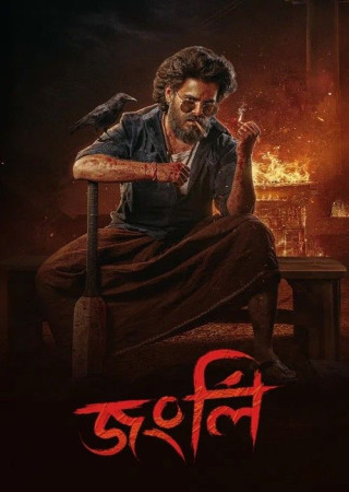 Jongli (2025) Bangla
