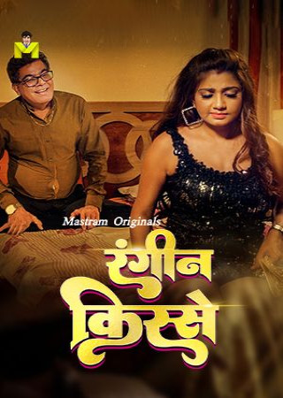 Juaari Pati (2025) Hindi Mastram Short Film