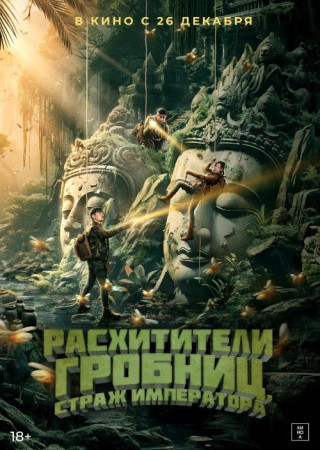 King Xians Worm Valley of Ghost Blowing Lamp (2023) Hindi Dubbed