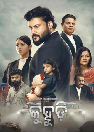 Kuhudi (2024) Odia