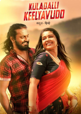 Kuladalli Keelyavudo (2025) Hindi Dubbed