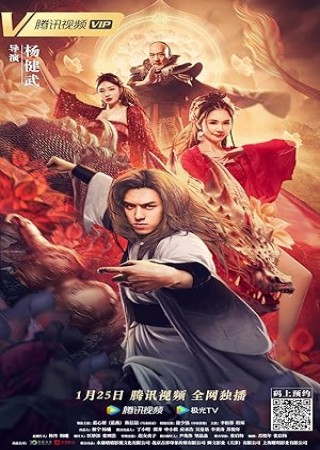 Kung Fu Master - Su Red Lotus Worm (2022) Hindi Dubbed