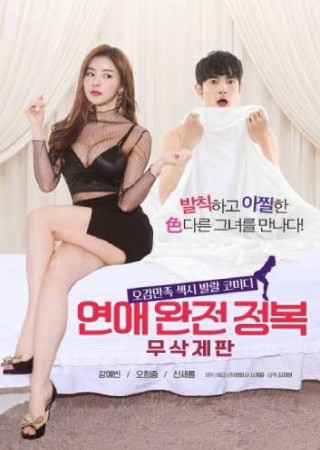 Love Conquest (2020) UNRATED Korean