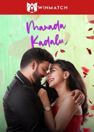 Manada Kadalu (2025) Hindi Dubbed