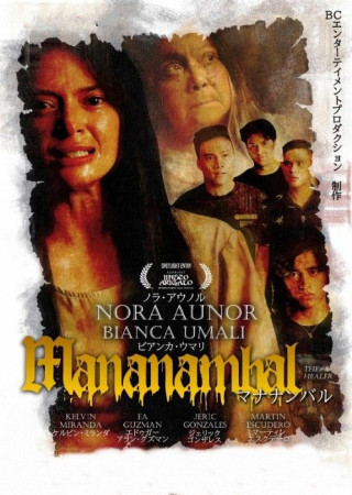 Mananambal (2025) Unrated Tagalog