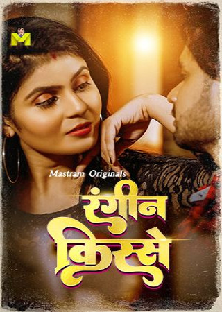 Nayi Dulhan (2025) Hindi Mastram Short Film