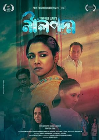 Neel Padma (2025) Bengali