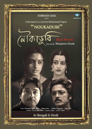 Noukadubi (2011) Bengali