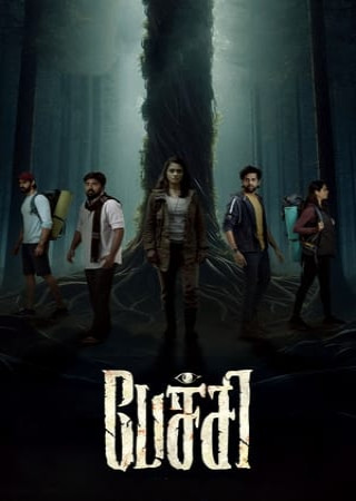Pechi (2024) Hindi Dubbed