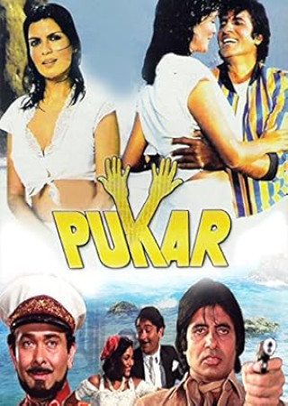 Pukar (1983) Hindi