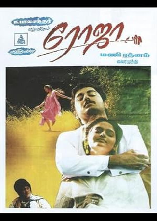 Roja (1992) Hindi