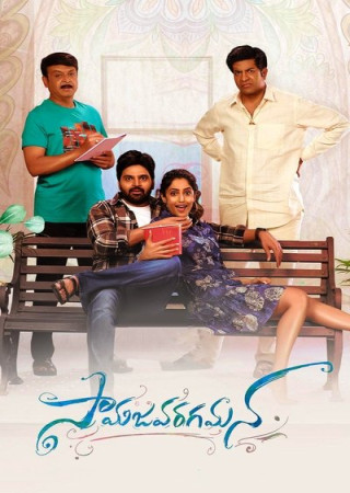Samajavaragamana (2023) Hindi Dubbed