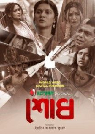 Shodh (2025) Bengali