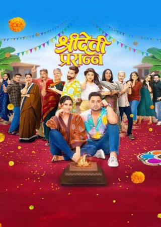 Sridevi Prasanna (2024) Marathi