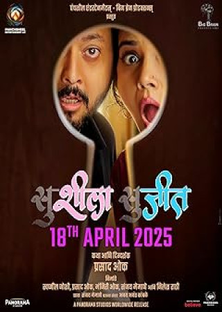 Susheela Sujeet (2025) Marathi