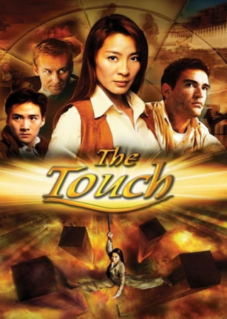 The Touch (2002) Hindi Dubbed
