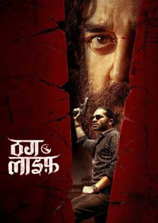 Thug Life (2025) Hindi ORG Dubbed