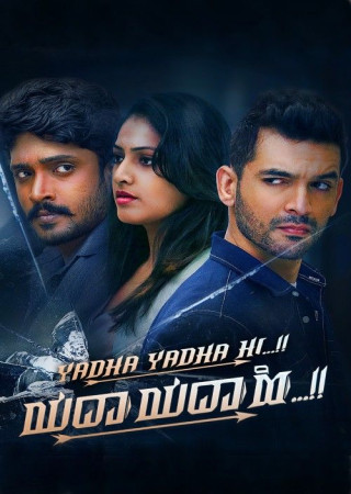 Yadha Yadha Hi (2025) Hindi Dubbed