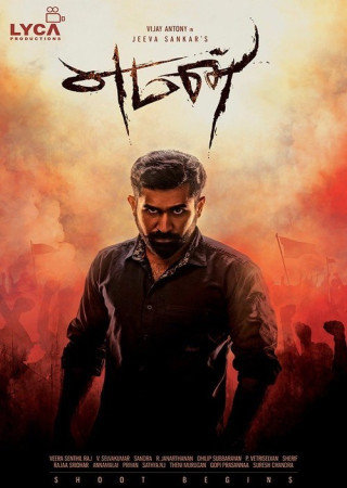Yaman (2017) Hindi Dubbed
